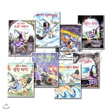 마녀 위니 8권세트 인기 작가  코키 폴 브릭스 시리즈작품 ★ 사은품 증정