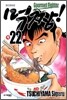 먹짱 22