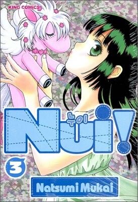Nui! 누이 3