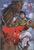 '신' 삼국지 覇 LORD 12