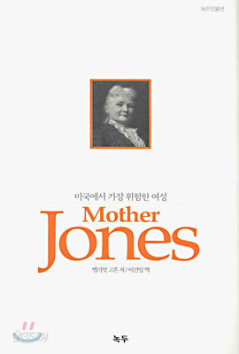 마더 존스