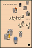 사라지고 싶은 날