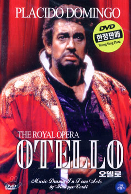 오델로 Otello