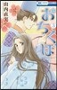 おちくぼ 3