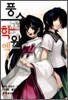 풍수학원 엑스트라