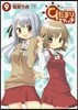 ひだまりスケッチ 9