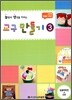 교구만들기 3