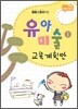 유아미술 1