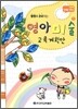 영아미술 1