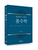 2017 폴수학