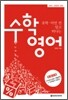 수학영어