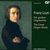 Kay Johannsen 리스트: 대 오르간 작품집 (Liszt : The Great Organ Works)