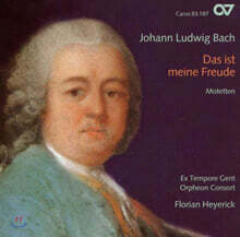 Hermann Max 바흐: 칸타타 &#39;일어나 빛나리&#39; (J.L. Bach : Mache Dich Auf Werde Licht)