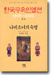 한국무속인열전 1