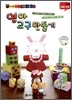영아 교구 만들기