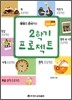 2학기 프로젝트