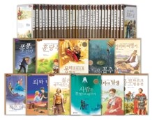 논리논술대비 세계 명작 B 세트 : 31~60권
