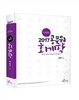 2017 공무원 회계학
