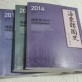 2014 해동한국사1-3(전3권)