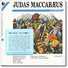 Thomas Fey 헨델 : 유다스 마카베우스 (Handel: Judas Maccabaeus)