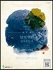구르미 그린 달빛, 달의 연인 보보경심 려 OST