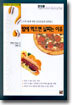 밤에 먹으면 살찌는 이유