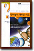 밤하늘이 어두운 이유