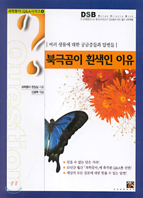 북극곰이 흰색인 이유