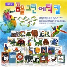 NEW 꿈을 그린 에릭칼 (전28권)