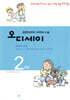 오디세이 2 (분류와 추론)