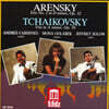 Andres Cardenes 아렌스키 / 차이코프스키: 피아노 트리오 (Arensky / Tchaikovsky : Piano Trios)