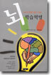 뇌 학습혁명