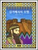 길가메시의 모험