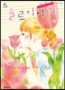 솔로 이야기 4