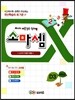소마셈 D3 4학년