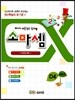 소마셈 D4 4학년