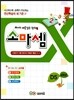 소마셈 D5 4학년