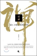 선