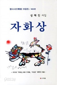 자화상 (해외편) (시/상품설명참조/2)