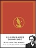미니북 초판본 거울나라의 앨리스