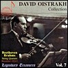 David Oistrakh 다비드 오이스트라흐 Vol.7 - 베토벤 / 브람스: 현악 사중주 (Beethoven / Brahms: String Quartets)