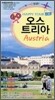 오스트리아