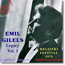 Emil Gilels 베토벤: 피아노 소나타 12번 16번 / 쇼팽: 마주르카, 발라드, 즉흥곡 - 에밀 길레스의 유산 3집