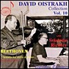 David Oistrakh 다비드 오이스트라흐 Vol.10 - 베토벤: 바이올린 소나타 1번 3번 10번 (Beethoven: Violin Sonatas)