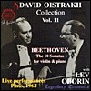 David Oistrakh 베토벤: 바이올린 소나타 전곡집 (Beethoven: Violin Sonatas) 다비드 오이스트라흐