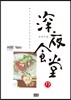 심야식당 17
