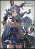 グランブル-ファンタジ-(6)