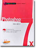 Photoshop 7.x