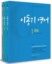 [분철] 이동기 영어