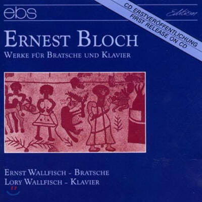 Ernst Wallfisch 블로흐: 비올라와 피아노를 위한 작품집 (Bloch: Works for Viola and Piano) 